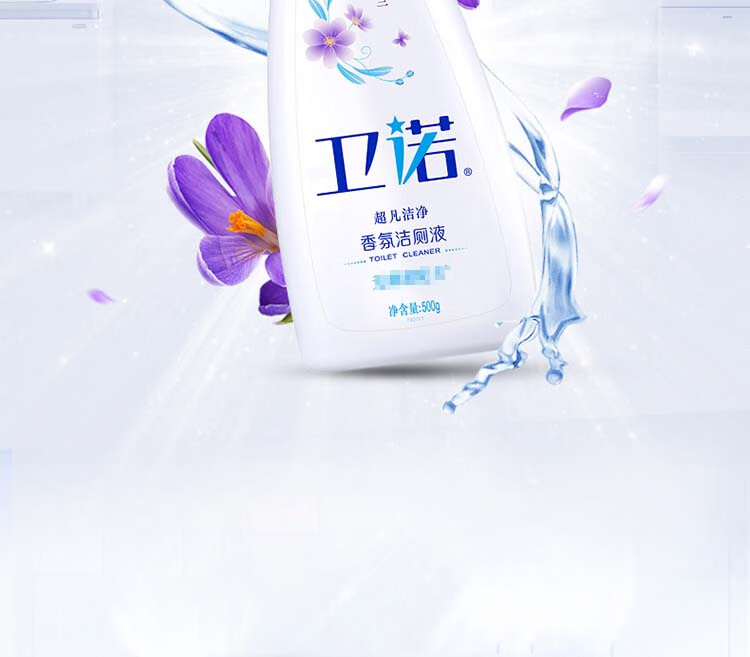 蓝月亮 洁厕灵马桶清洁剂 卫诺清新罗兰洁厕灵500g*4