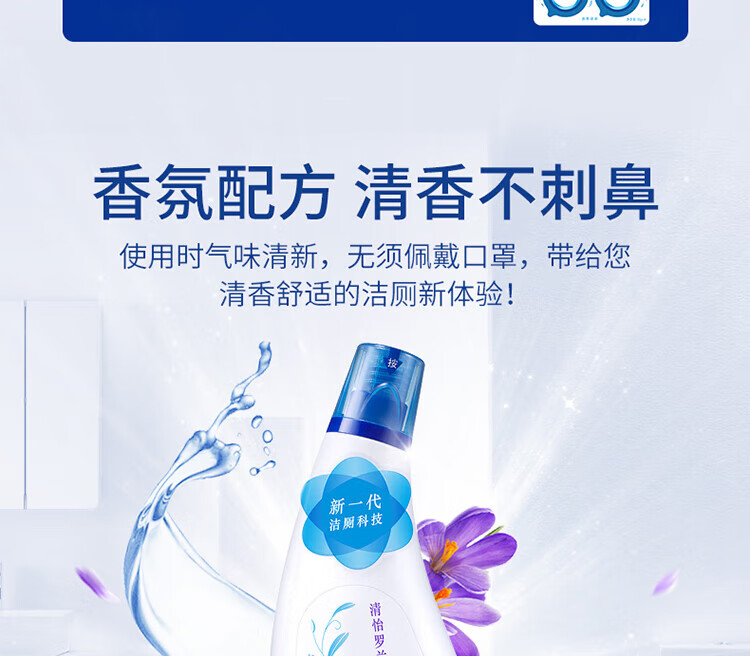 蓝月亮 洁厕灵马桶清洁剂 卫诺清新罗兰洁厕灵500g*4