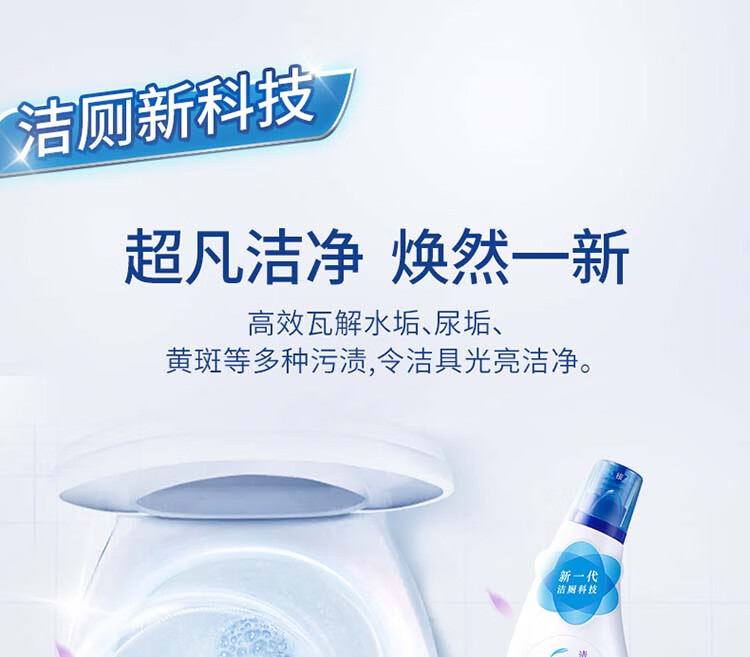 蓝月亮 洁厕灵马桶清洁剂 卫诺清新罗兰洁厕灵500g*4