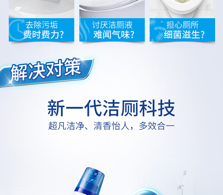 蓝月亮 洁厕灵马桶清洁剂 卫诺清新罗兰洁厕灵500g*4