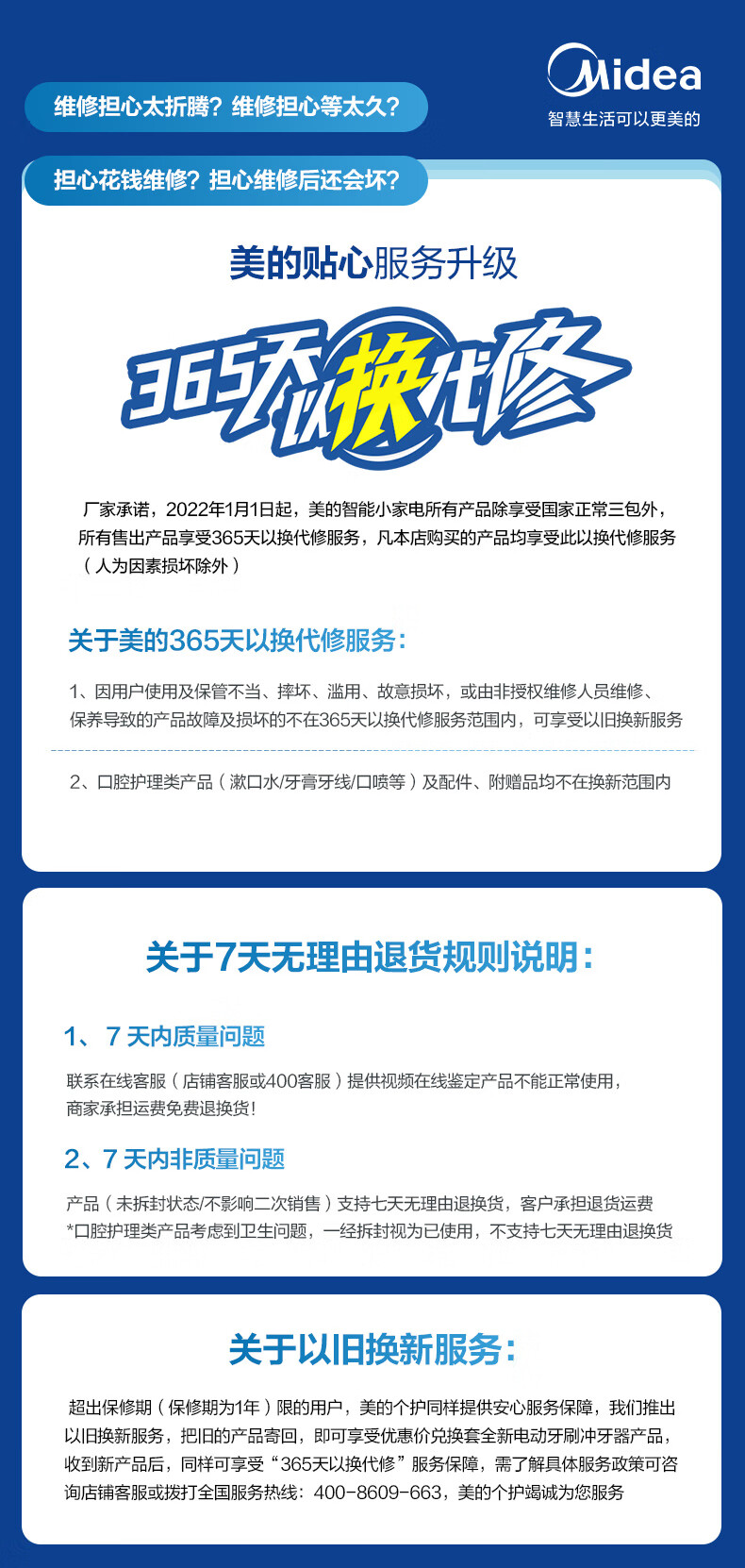 Midea电动牙刷成人 声波震动 180天长续航 智能换区提醒 软毛刷头*2 M1天幕黑