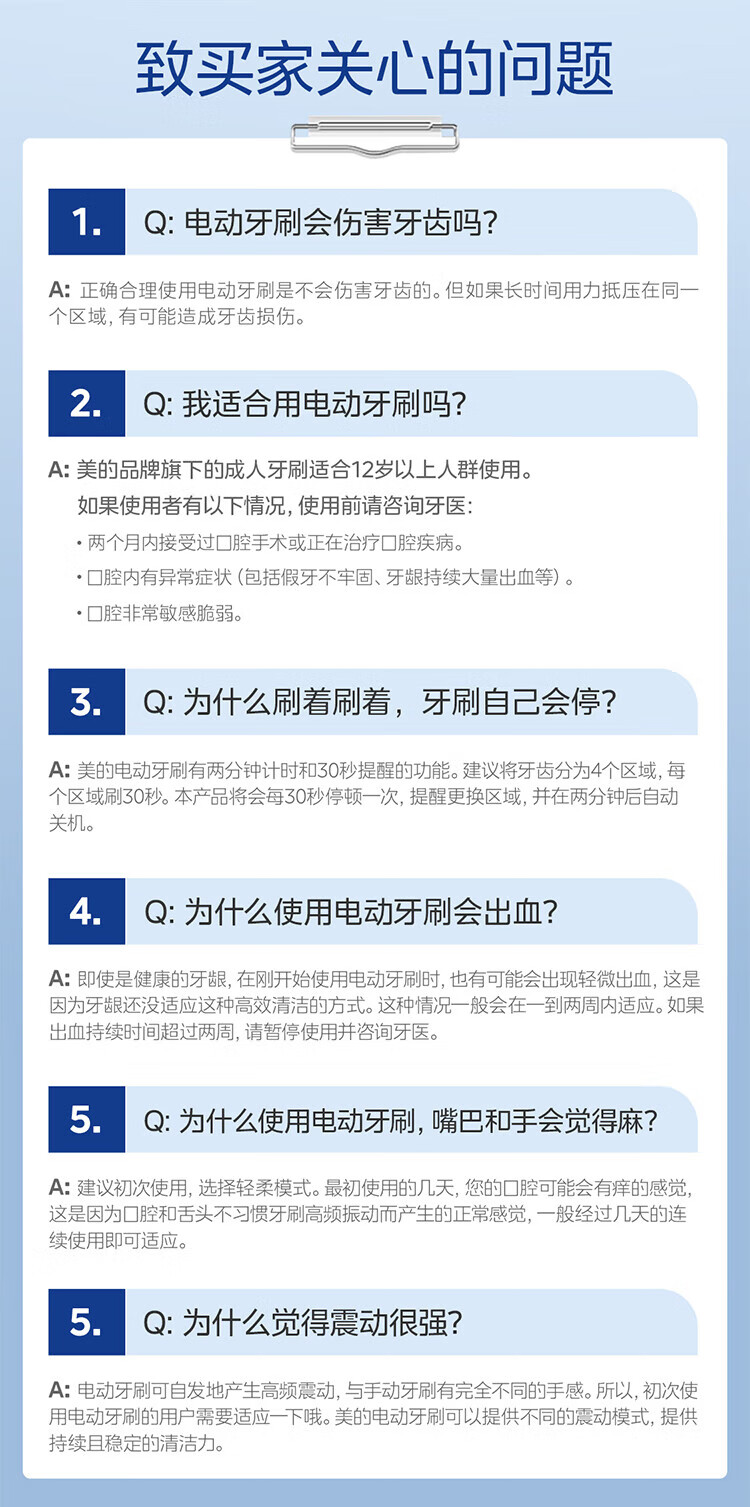 Midea电动牙刷成人 声波震动 180天长续航 智能换区提醒 软毛刷头*2 M1天幕黑