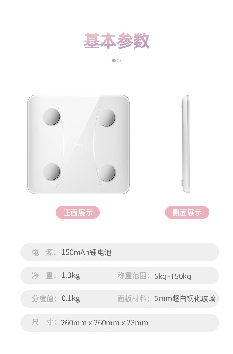 Midea智能电子秤 人体称精准家庭家用小型称重体重耐用 检测精准/USB充电蓝牙 MS-CF4