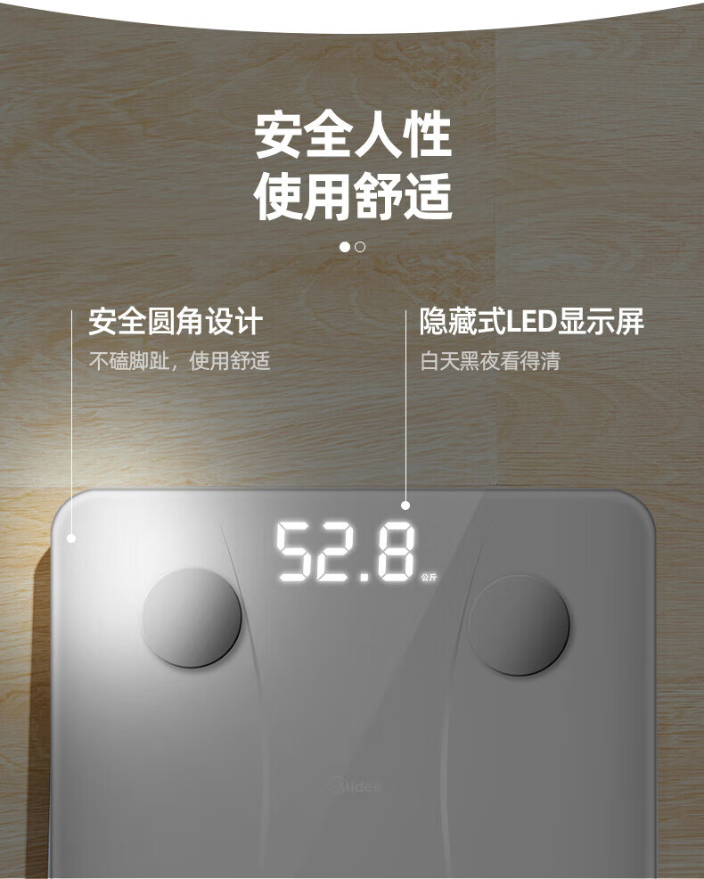 Midea智能电子秤 人体称精准家庭家用小型称重体重耐用 检测精准/USB充电蓝牙 MS-CF4