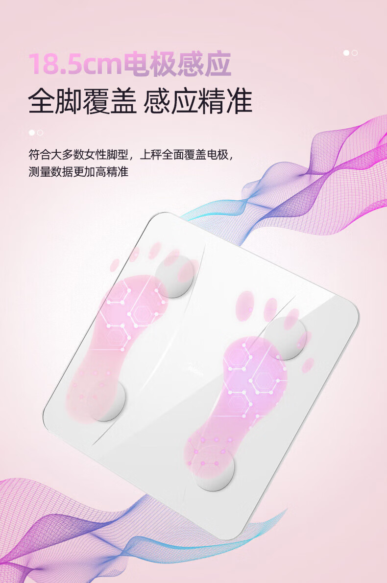 Midea智能电子秤 人体称精准家庭家用小型称重体重耐用 检测精准/USB充电蓝牙 MS-CF4