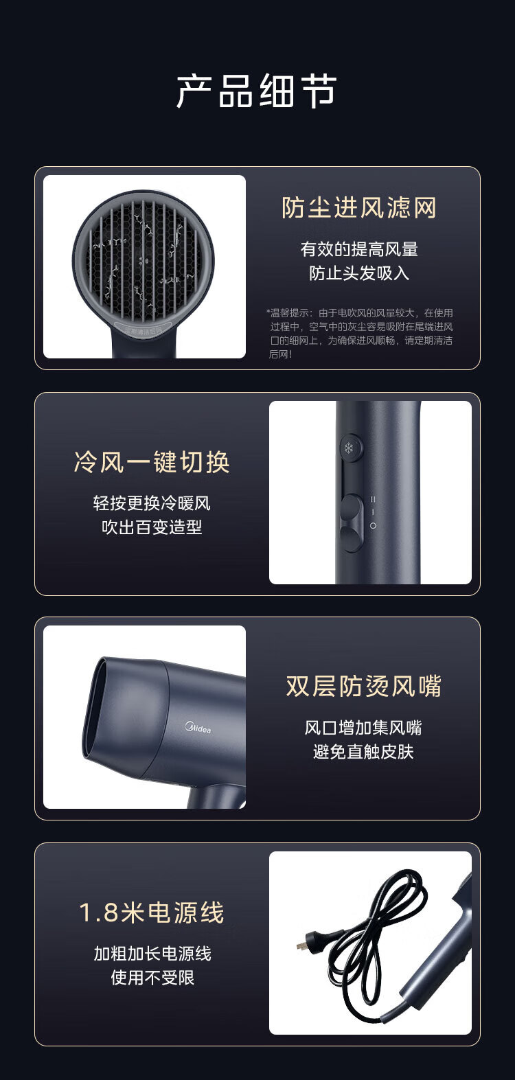 Midea千万负离子电吹风 大功率 家用速干柔顺护发吹风筒 电吹风机 节日礼物 MB-AJ0503星夜蓝