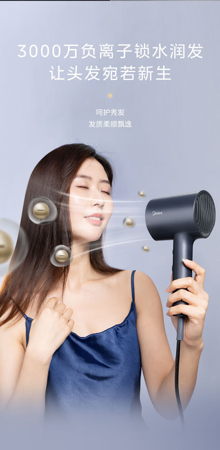 Midea千万负离子电吹风 大功率 家用速干柔顺护发吹风筒 电吹风机 节日礼物 MB-AJ0503星夜蓝