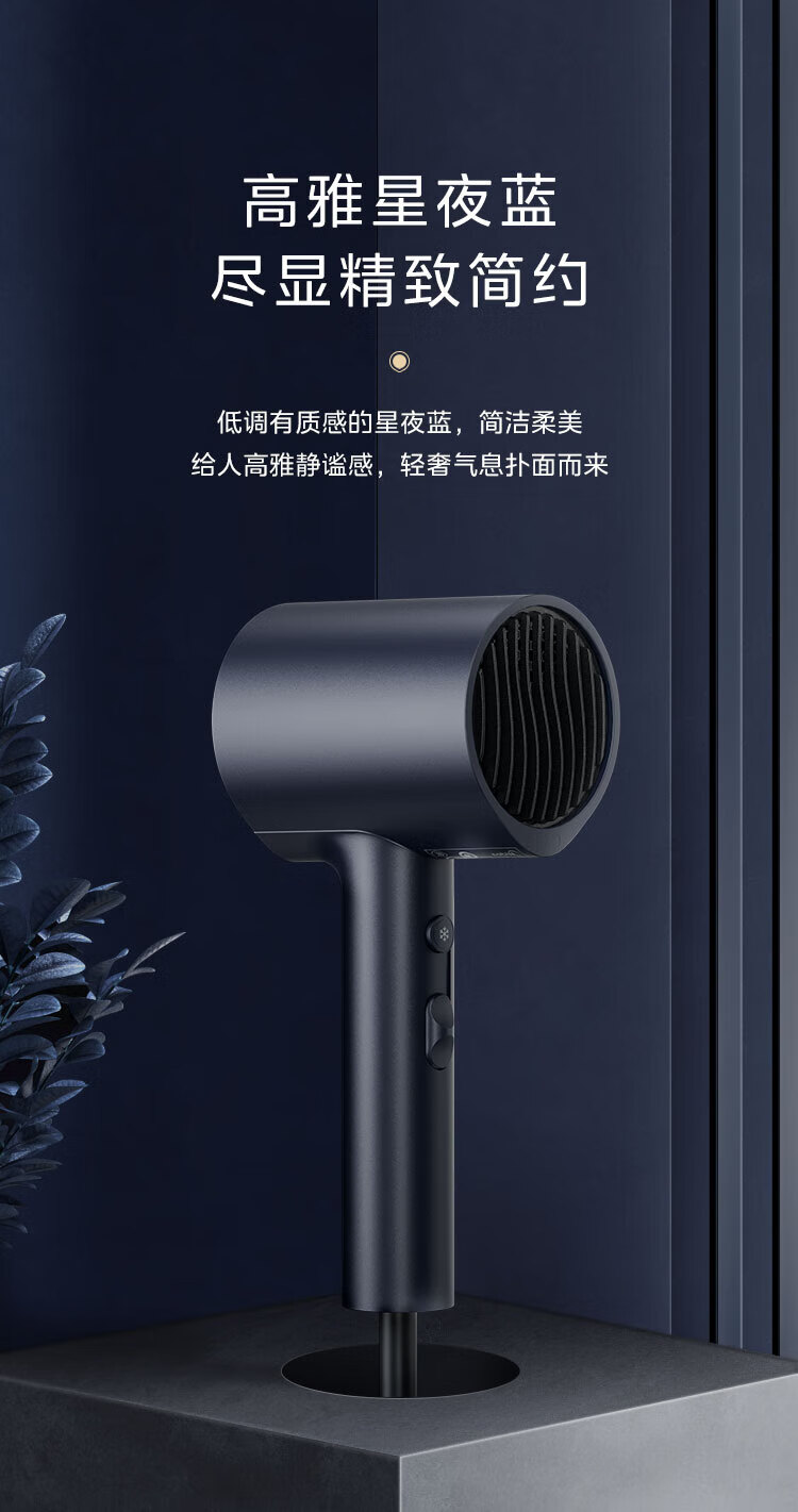 Midea千万负离子电吹风 大功率 家用速干柔顺护发吹风筒 电吹风机 节日礼物 MB-AJ0503星夜蓝