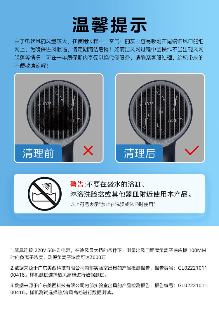 Midea千万负离子电吹风 大功率 家用速干柔顺护发吹风筒 电吹风机 节日礼物 MB-AJ0503星夜蓝