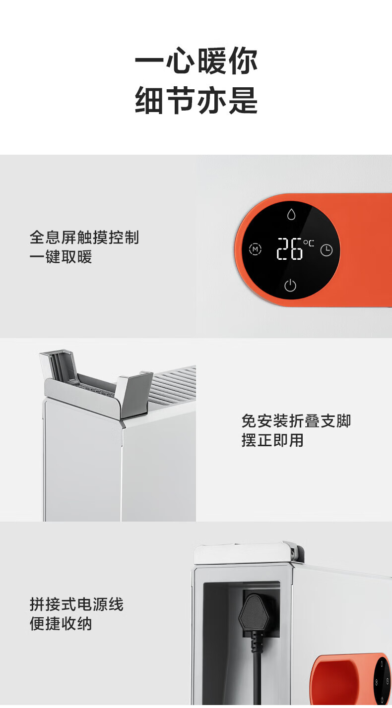 Midea“积木式可拆分”1.33米石墨烯取暖器 电暖器 电暖气片家用浴室取暖器HDW22PDA