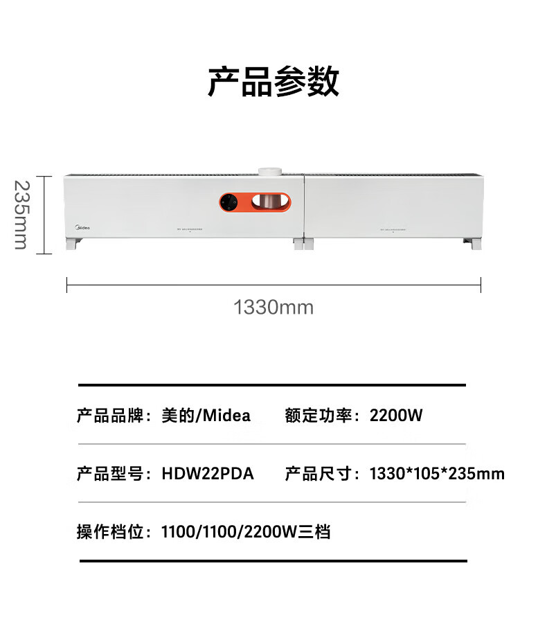 Midea“积木式可拆分”1.33米石墨烯取暖器 电暖器 电暖气片家用浴室取暖器HDW22PDA