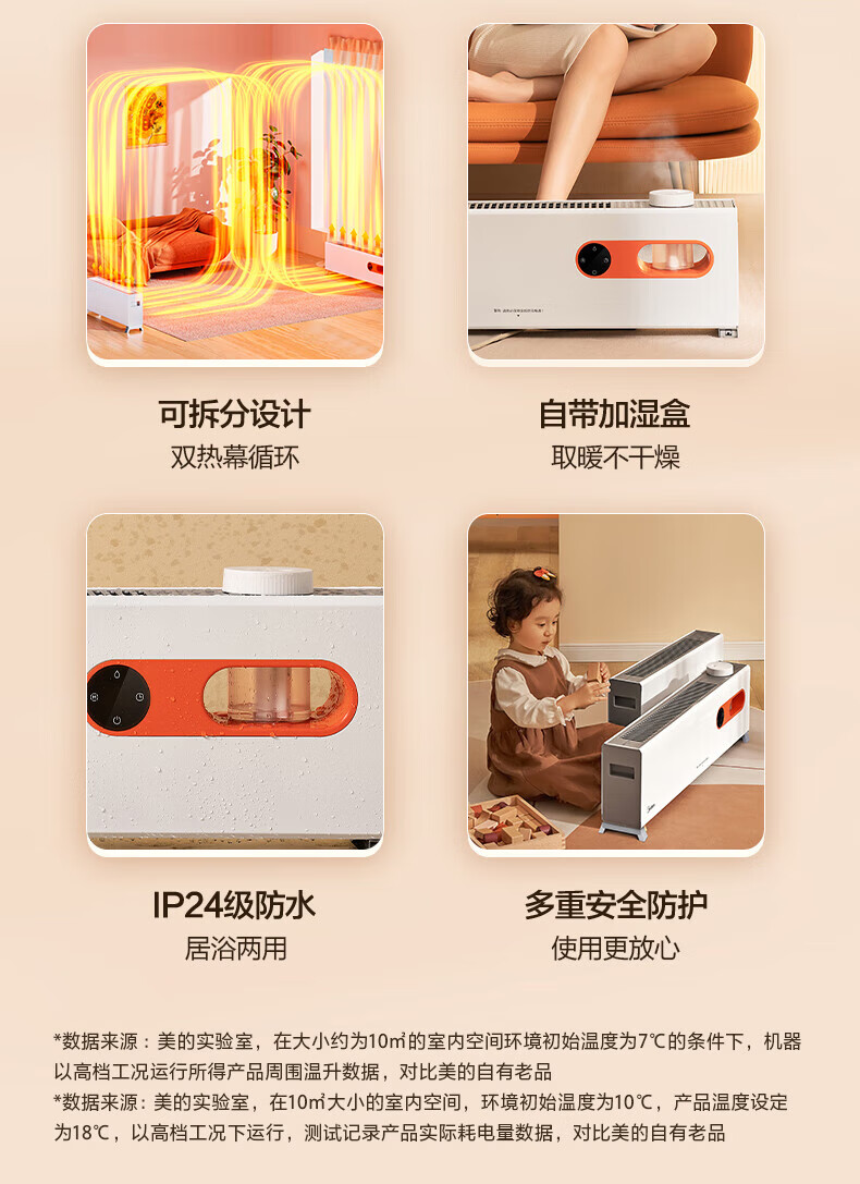 Midea“积木式可拆分”1.33米石墨烯取暖器 电暖器 电暖气片家用浴室取暖器HDW22PDA