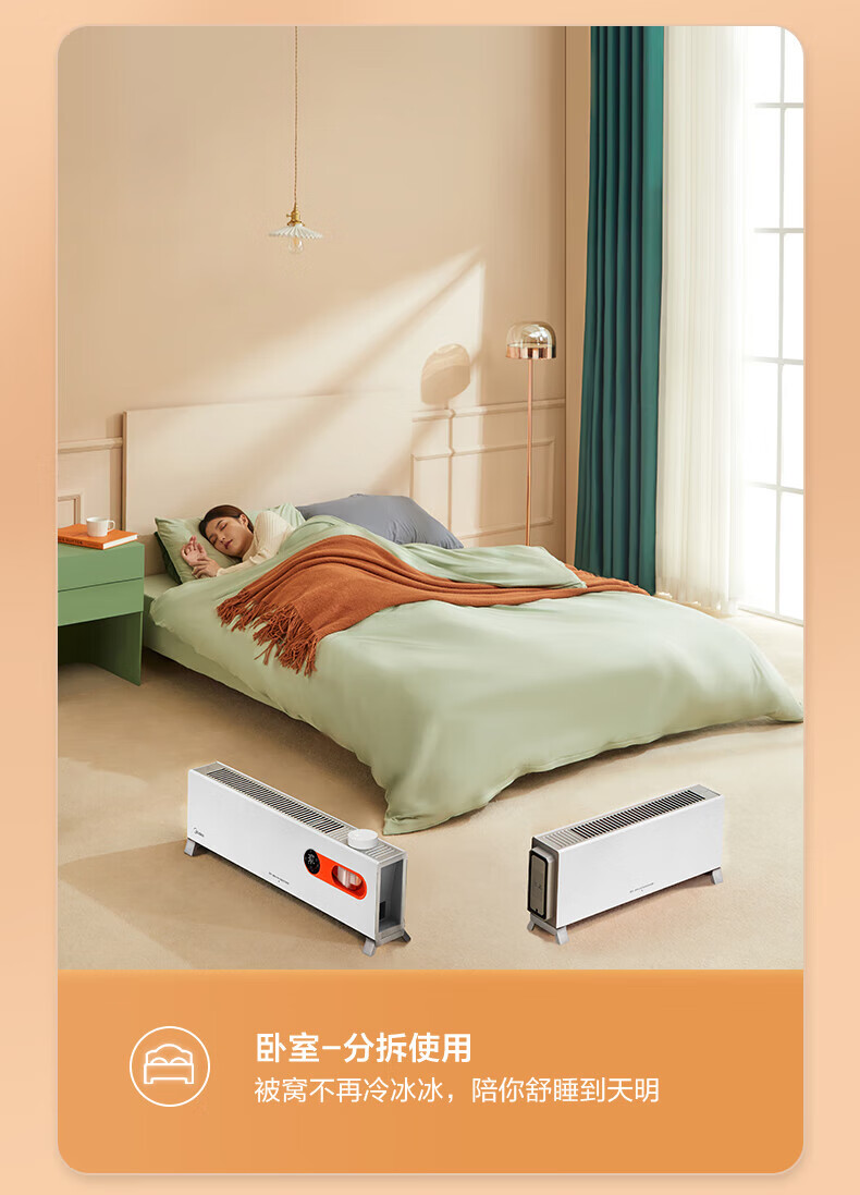 Midea“积木式可拆分”1.33米石墨烯取暖器 电暖器 电暖气片家用浴室取暖器HDW22PDA