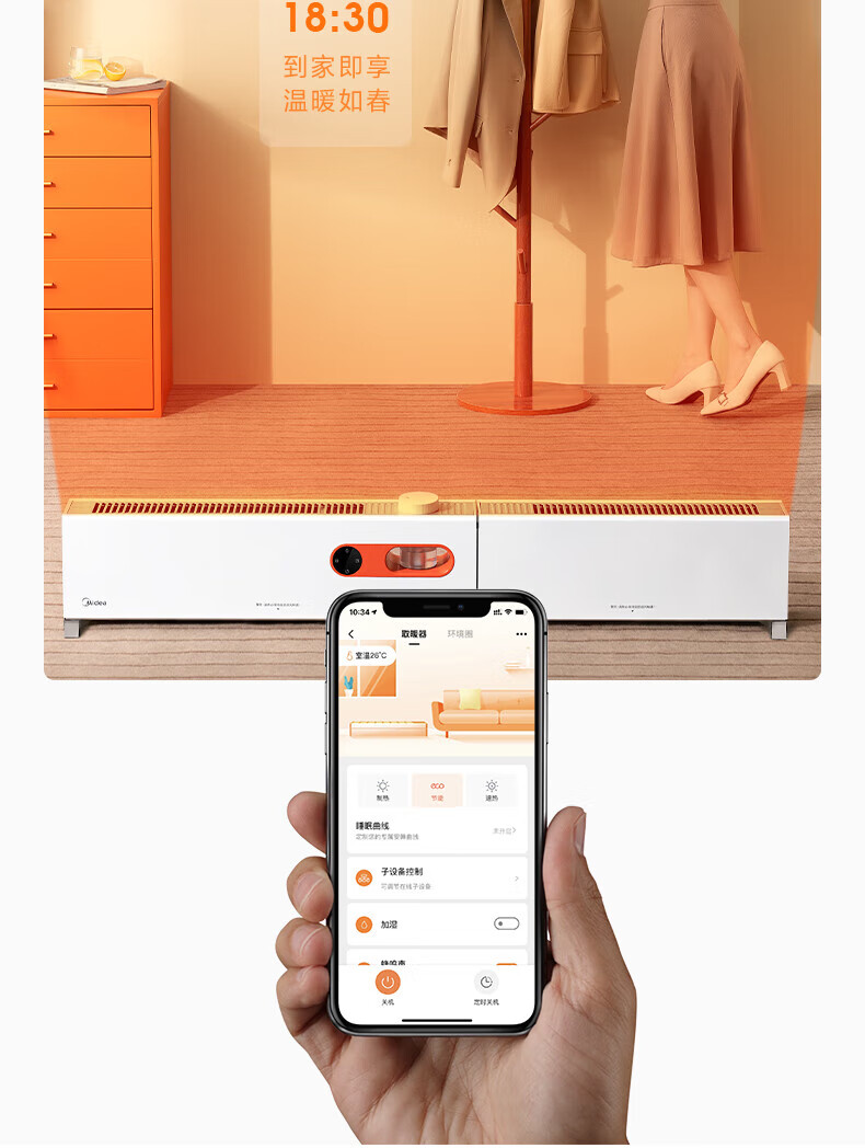 Midea“积木式可拆分”1.33米石墨烯取暖器 电暖器 电暖气片家用浴室取暖器HDW22PDA
