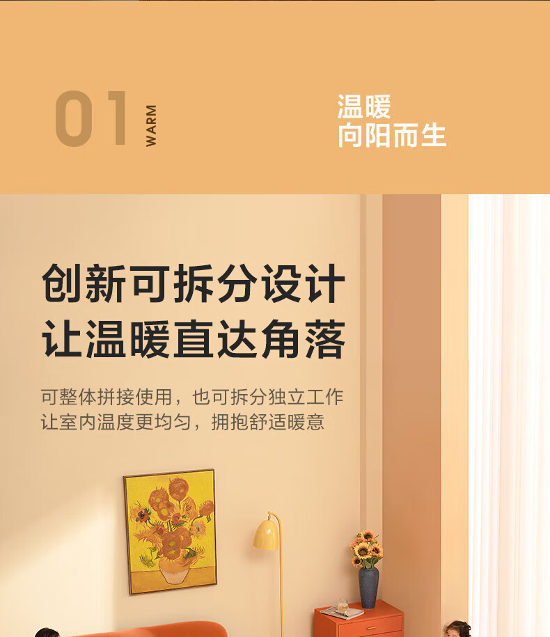 Midea“积木式可拆分”1.33米石墨烯取暖器 电暖器 电暖气片家用浴室取暖器HDW22PDA