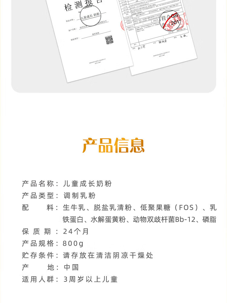 认养一头牛 儿童奶粉 员工福利 企业内购 棒棒哒儿童成长奶粉800g*1罐