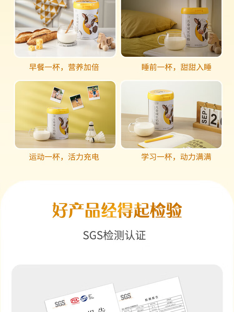 认养一头牛 儿童奶粉 员工福利 企业内购 棒棒哒儿童成长奶粉800g*1罐