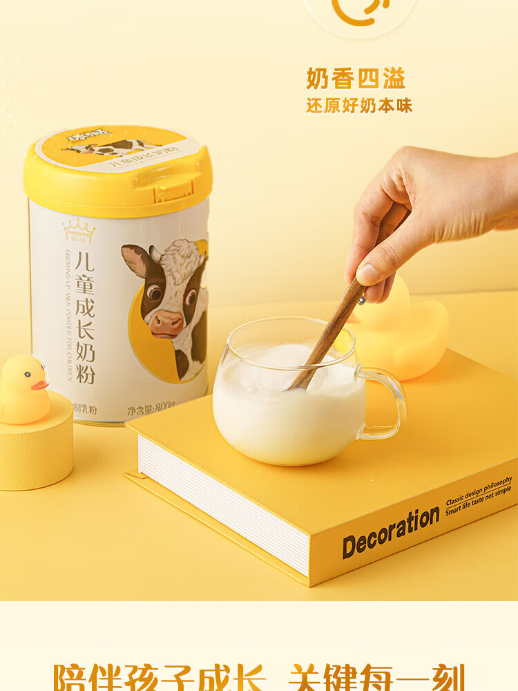 认养一头牛 儿童奶粉 员工福利 企业内购 棒棒哒儿童成长奶粉800g*1罐