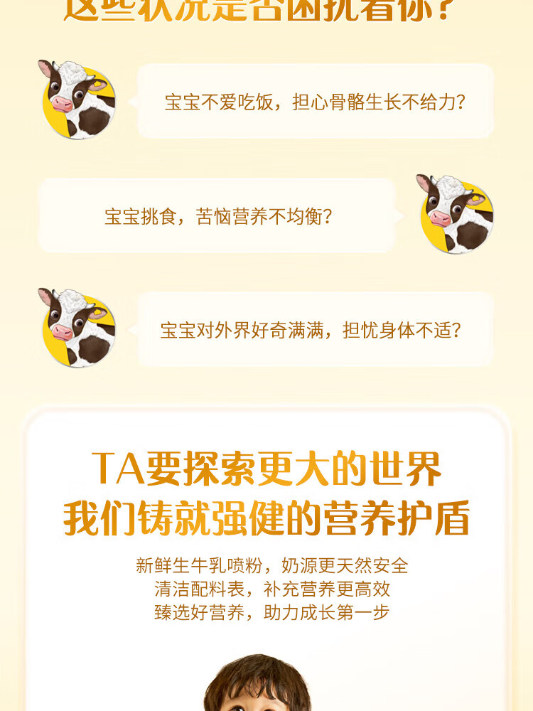 认养一头牛 儿童奶粉 员工福利 企业内购 棒棒哒儿童成长奶粉800g*1罐