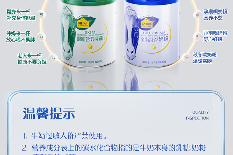 认养一头牛 营养冲饮早餐奶 员工福利 全脂+脱脂奶粉组合装800g*2罐