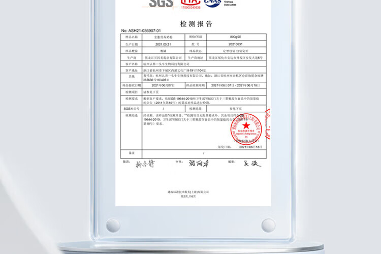 认养一头牛 营养冲饮早餐奶 员工福利 全脂+脱脂奶粉组合装800g*2罐