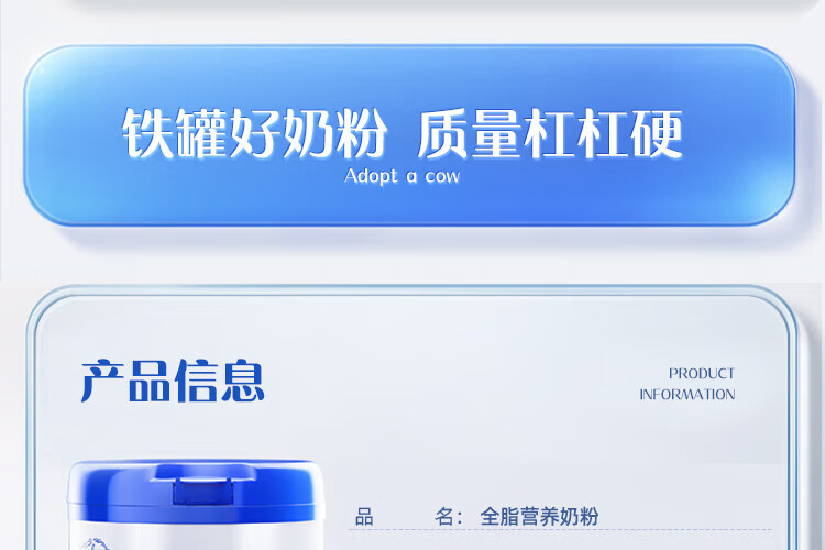 认养一头牛 营养冲饮早餐奶 员工福利 全脂+脱脂奶粉组合装800g*2罐