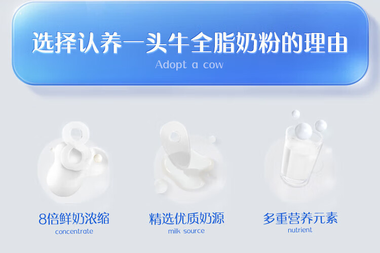 认养一头牛 营养冲饮早餐奶 员工福利 全脂+脱脂奶粉组合装800g*2罐