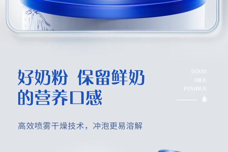 认养一头牛 营养冲饮早餐奶 员工福利 全脂+脱脂奶粉组合装800g*2罐