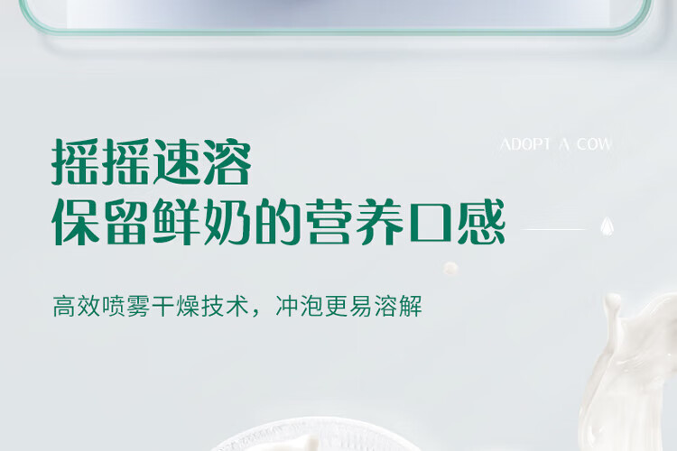 认养一头牛 营养冲饮早餐奶 员工福利 全脂+脱脂奶粉组合装800g*2罐