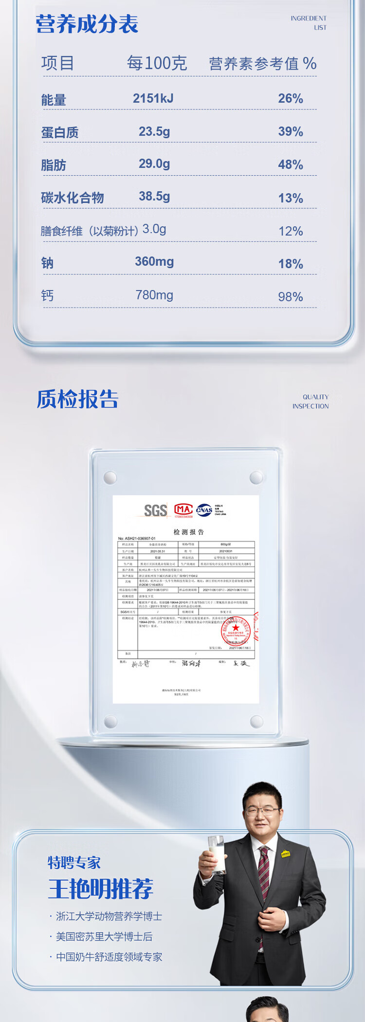 认养一头牛 营养冲饮早餐奶 员工福利 企业内购 全脂奶粉800g*1罐