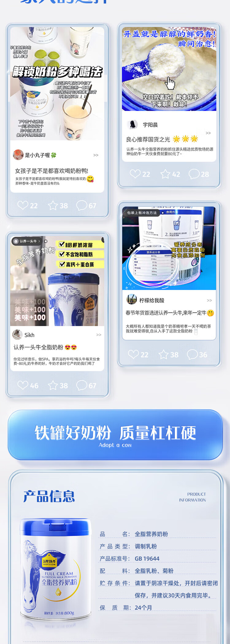认养一头牛 营养冲饮早餐奶 员工福利 企业内购 全脂奶粉800g*1罐