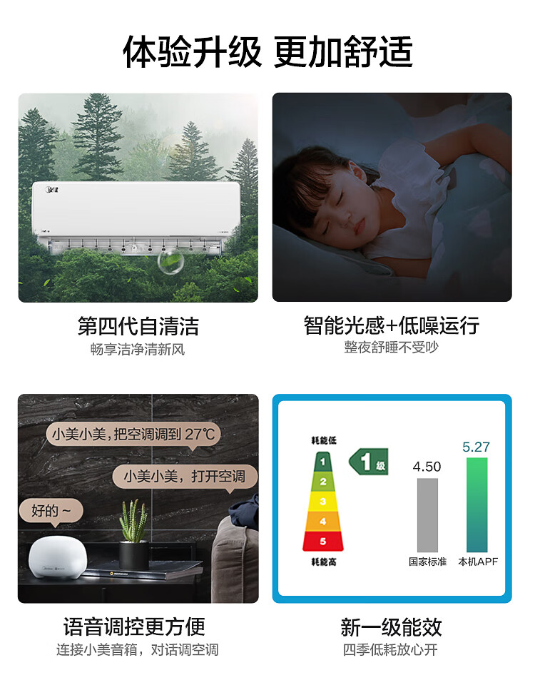 Midea旋耀1.5匹 新一级能效 智能家电 变频冷暖壁挂式空调 180°旋转风道 KFR-35GW/N8MXA1