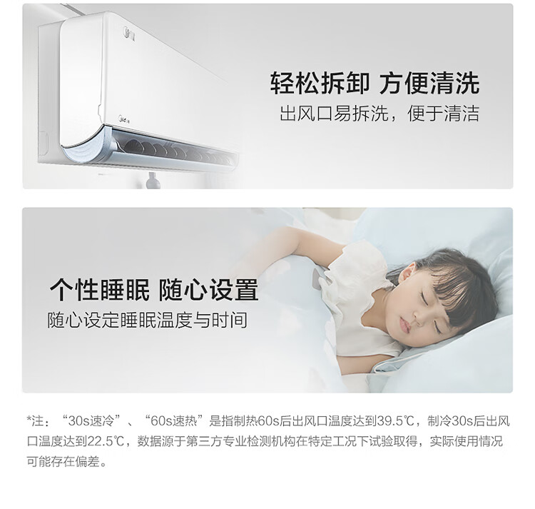 Midea旋耀1.5匹 新一级能效 智能家电 变频冷暖壁挂式空调 180°旋转风道 KFR-35GW/N8MXA1