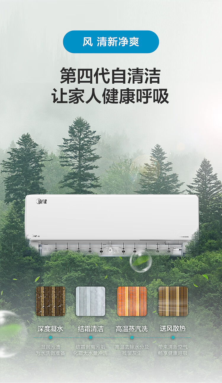 Midea旋耀1.5匹 新一级能效 智能家电 变频冷暖壁挂式空调 180°旋转风道 KFR-35GW/N8MXA1