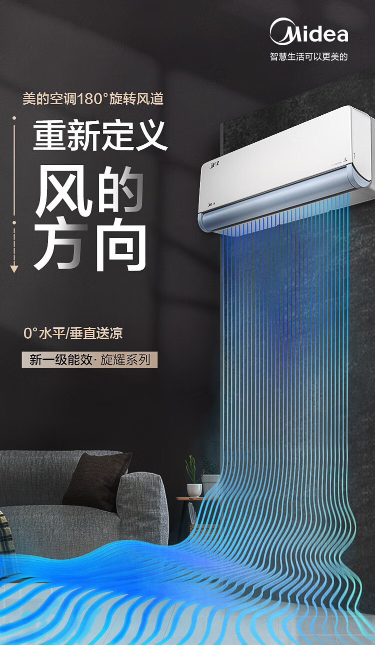 Midea旋耀1.5匹 新一级能效 智能家电 变频冷暖壁挂式空调 180°旋转风道 KFR-35GW/N8MXA1