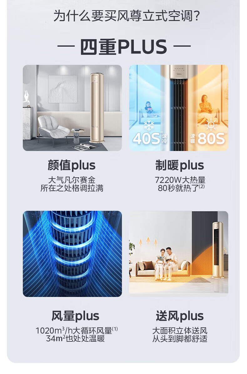 Midea2匹空调风尊 新一级能效 变频冷暖 客厅圆柱立式智能科技柜机 智能家电 KFR-51LW/N8MZB1