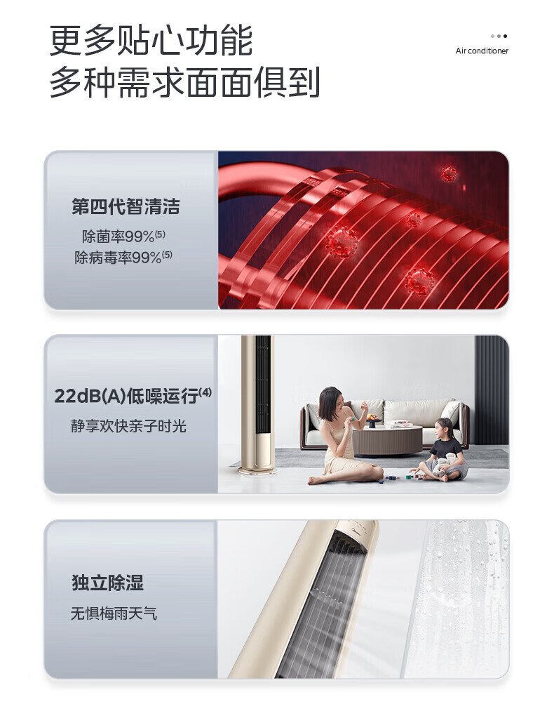 Midea2匹空调风尊 新一级能效 变频冷暖 客厅圆柱立式智能科技柜机 智能家电 KFR-51LW/N8MZB1