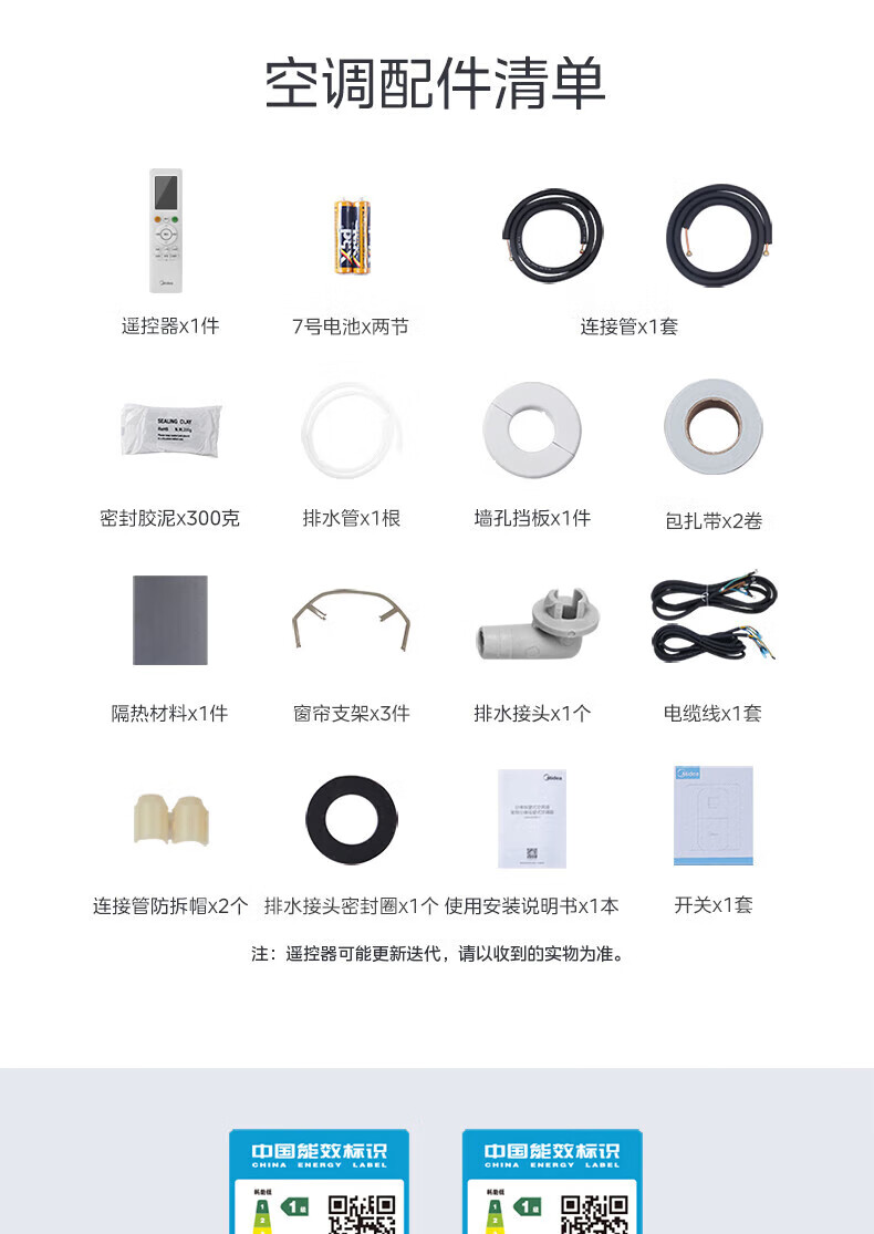 Midea2匹空调风尊 新一级能效 变频冷暖 客厅圆柱立式智能科技柜机 智能家电 KFR-51LW/N8MZB1