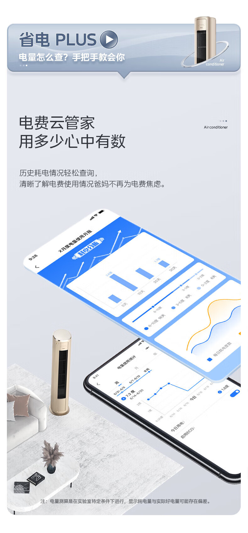 Midea2匹空调风尊 新一级能效 变频冷暖 客厅圆柱立式智能科技柜机 智能家电 KFR-51LW/N8MZB1