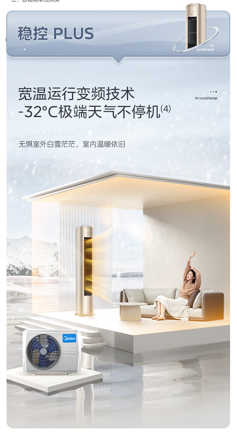 Midea2匹空调风尊 新一级能效 变频冷暖 客厅圆柱立式智能科技柜机 智能家电 KFR-51LW/N8MZB1