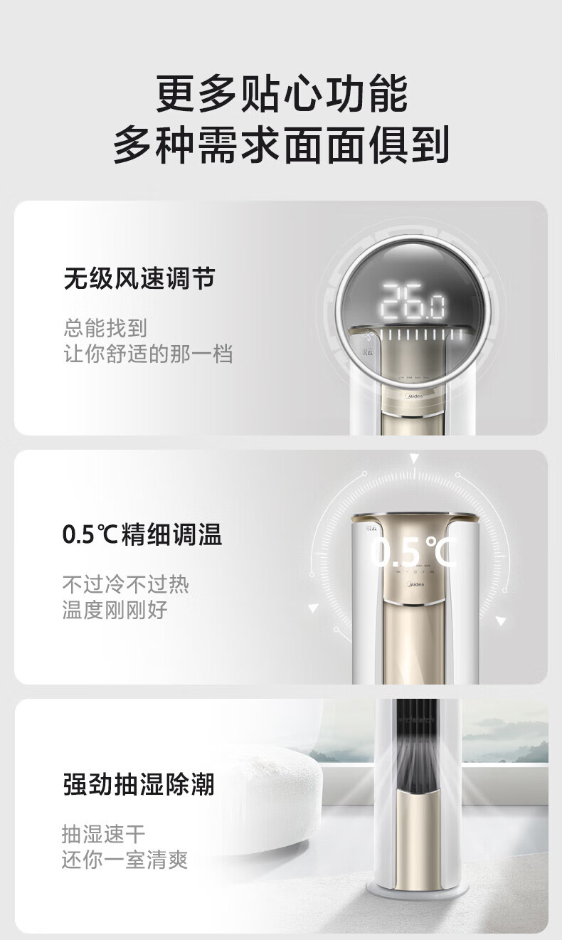 Midea2匹 新一级能效变频冷暖 大风口自清洁 智能家电 家用客厅立式空调柜机 KFR-51LW/N8XHA1