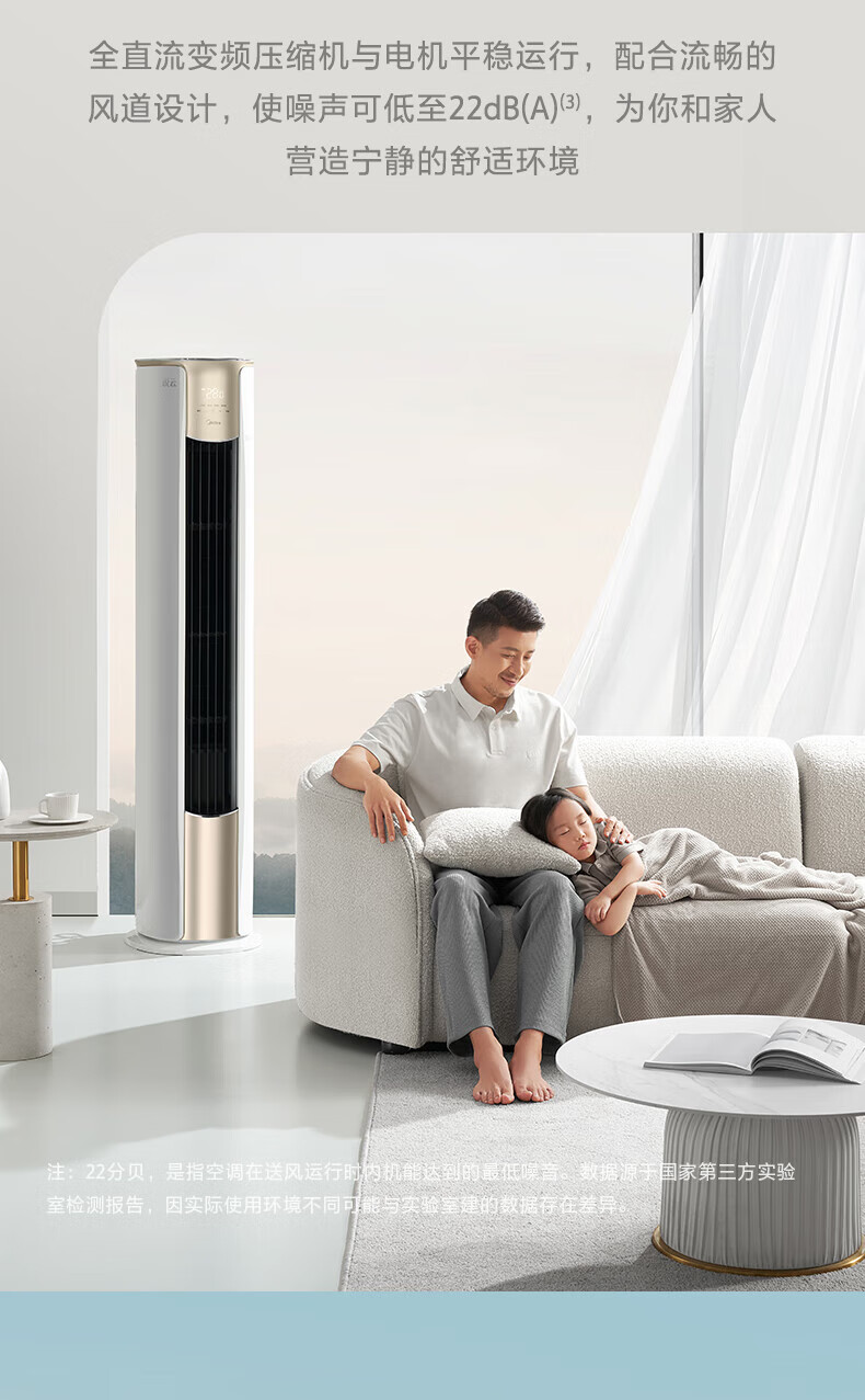 Midea2匹 新一级能效变频冷暖 大风口自清洁 智能家电 家用客厅立式空调柜机 KFR-51LW/N8XHA1