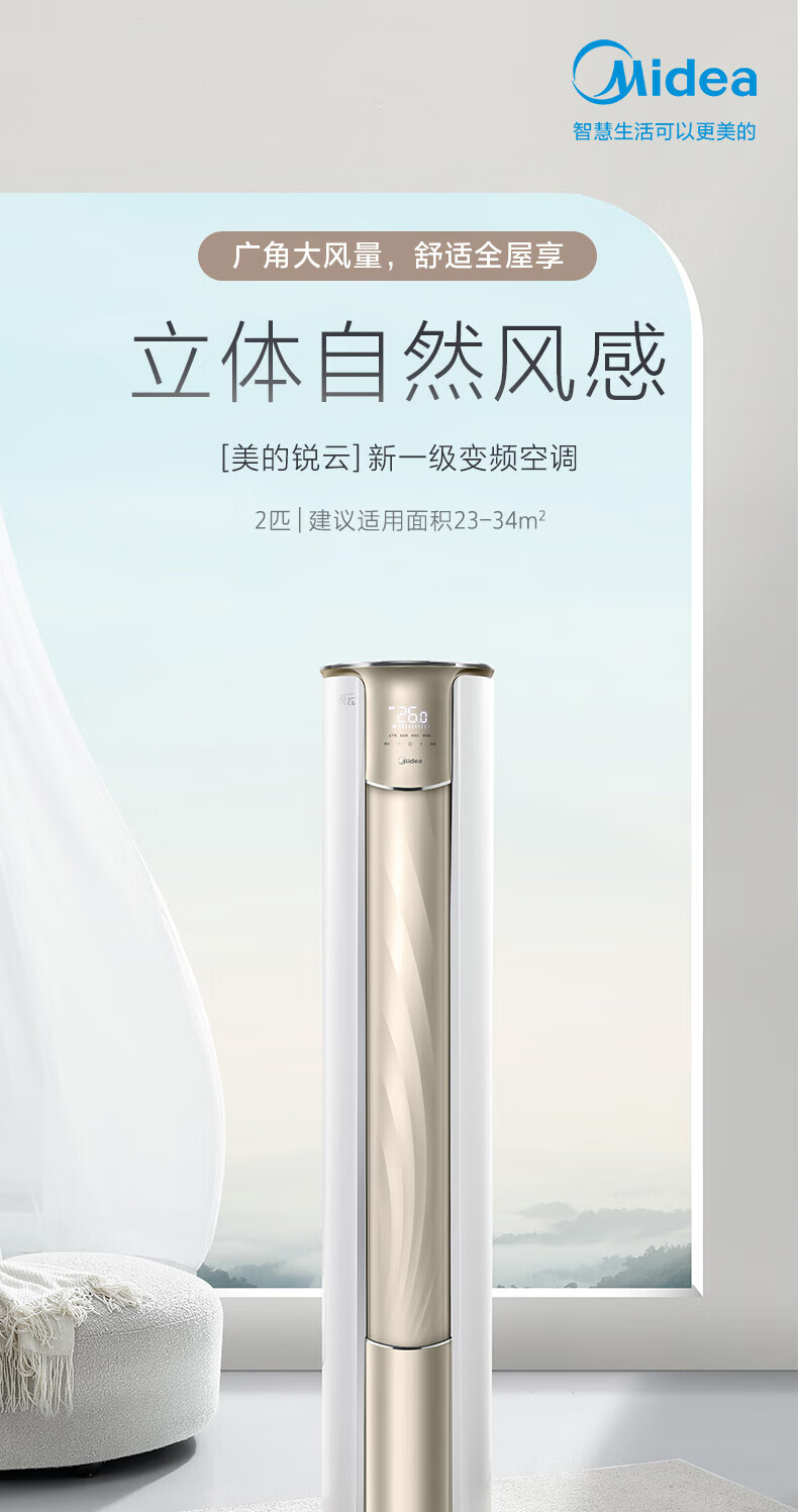 Midea2匹 新一级能效变频冷暖 大风口自清洁 智能家电 家用客厅立式空调柜机 KFR-51LW/N8XHA1