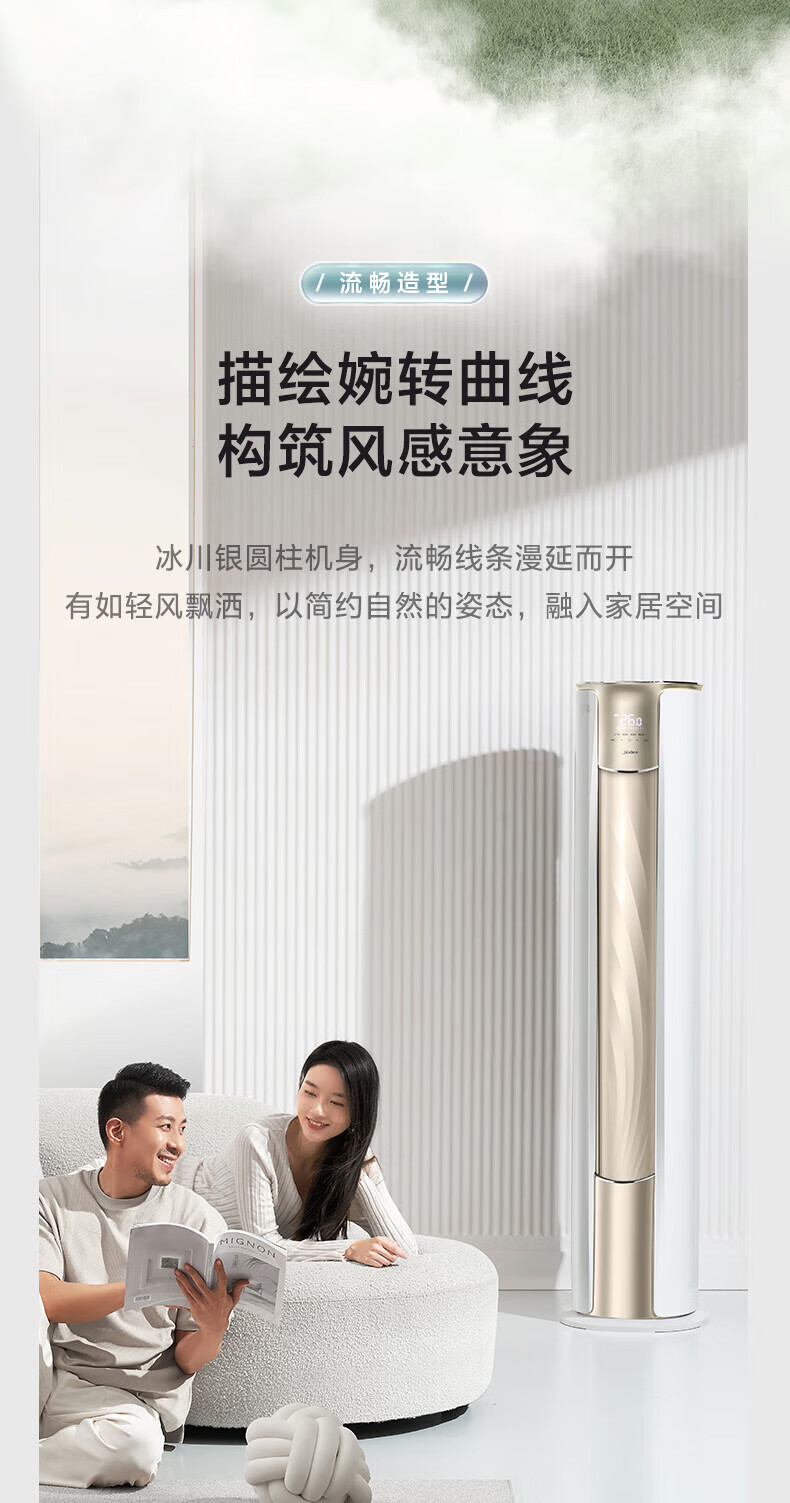 Midea2匹 新一级能效变频冷暖 大风口自清洁 智能家电 家用客厅立式空调柜机 KFR-51LW/N8XHA1