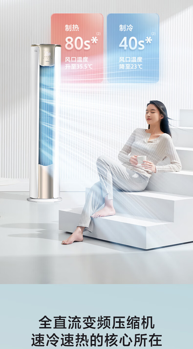 Midea2匹 新一级能效变频冷暖 大风口自清洁 智能家电 家用客厅立式空调柜机 KFR-51LW/N8XHA1