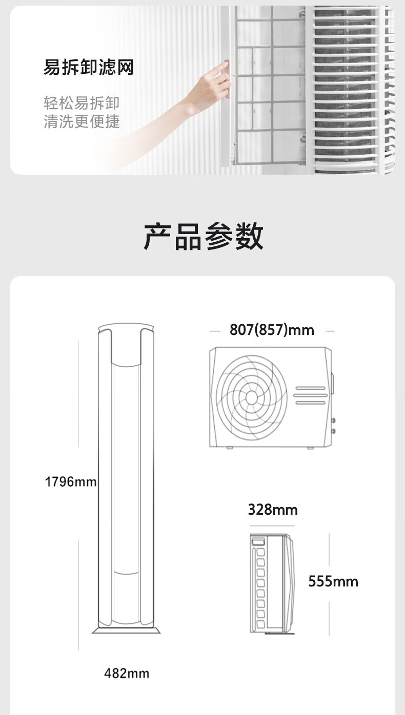 Midea2匹 新一级能效变频冷暖 大风口自清洁 智能家电 家用客厅立式空调柜机 KFR-51LW/N8XHA1
