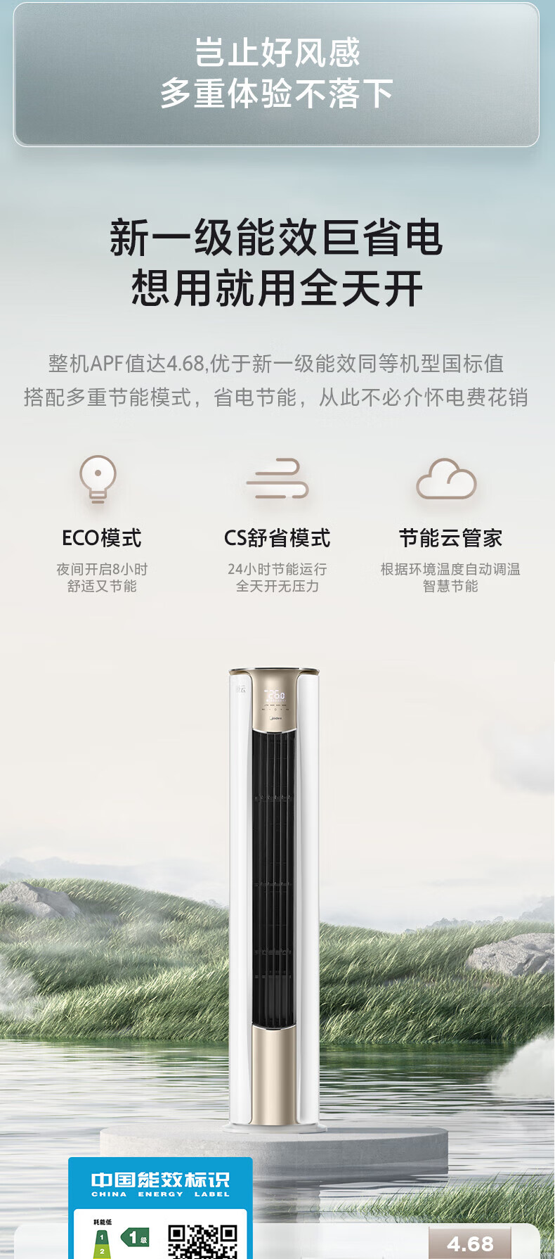 Midea2匹 新一级能效变频冷暖 大风口自清洁 智能家电 家用客厅立式空调柜机 KFR-51LW/N8XHA1