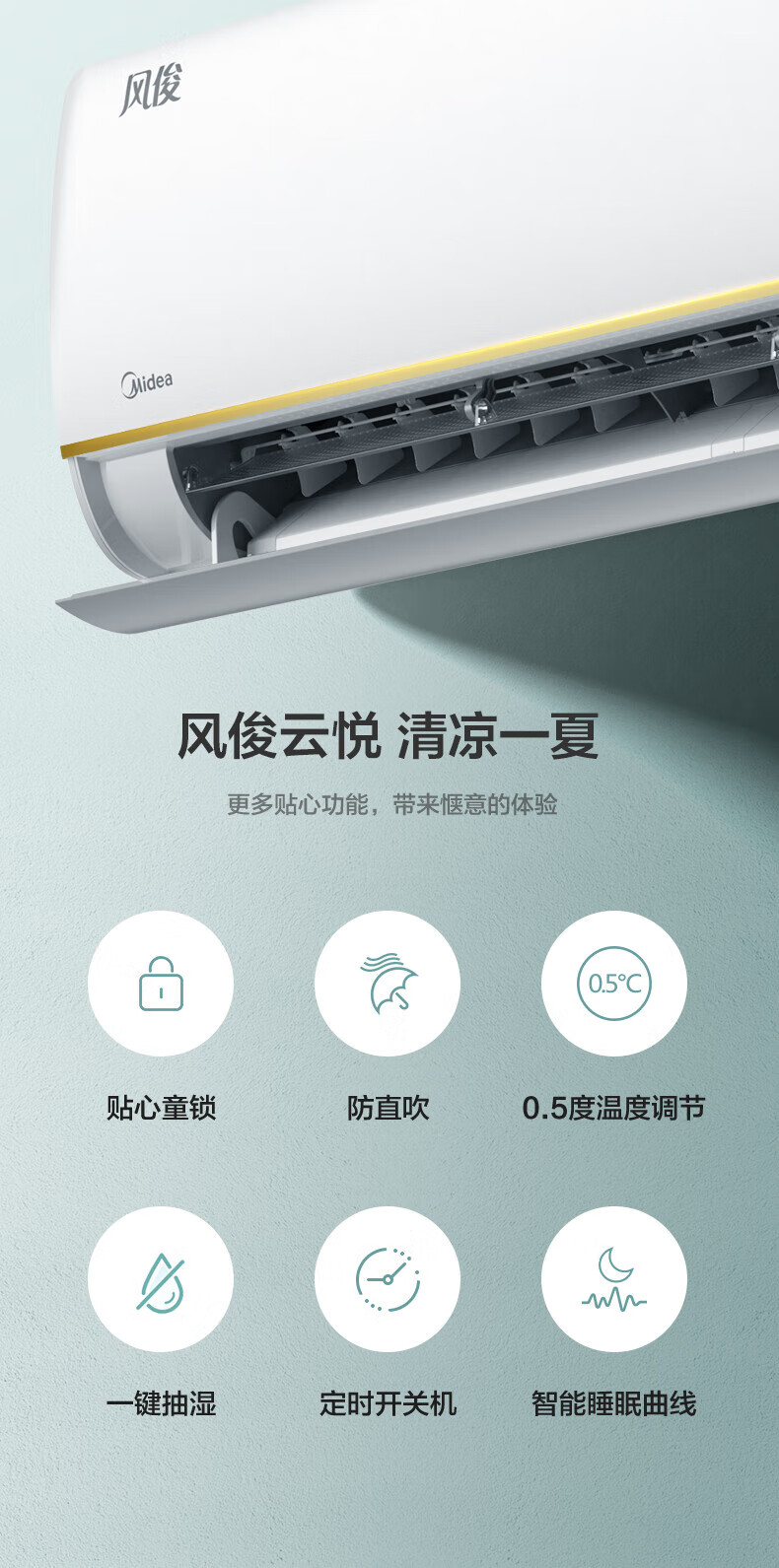 Midea风俊 大1匹 新一级能效 家用挂机 变频快速制冷制热 自清洁 APP智控 KFR-26GW/N8VHC1