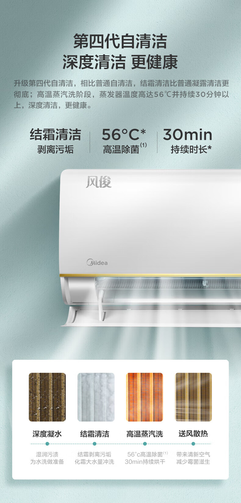 Midea风俊 大1匹 新一级能效 家用挂机 变频快速制冷制热 自清洁 APP智控 KFR-26GW/N8VHC1