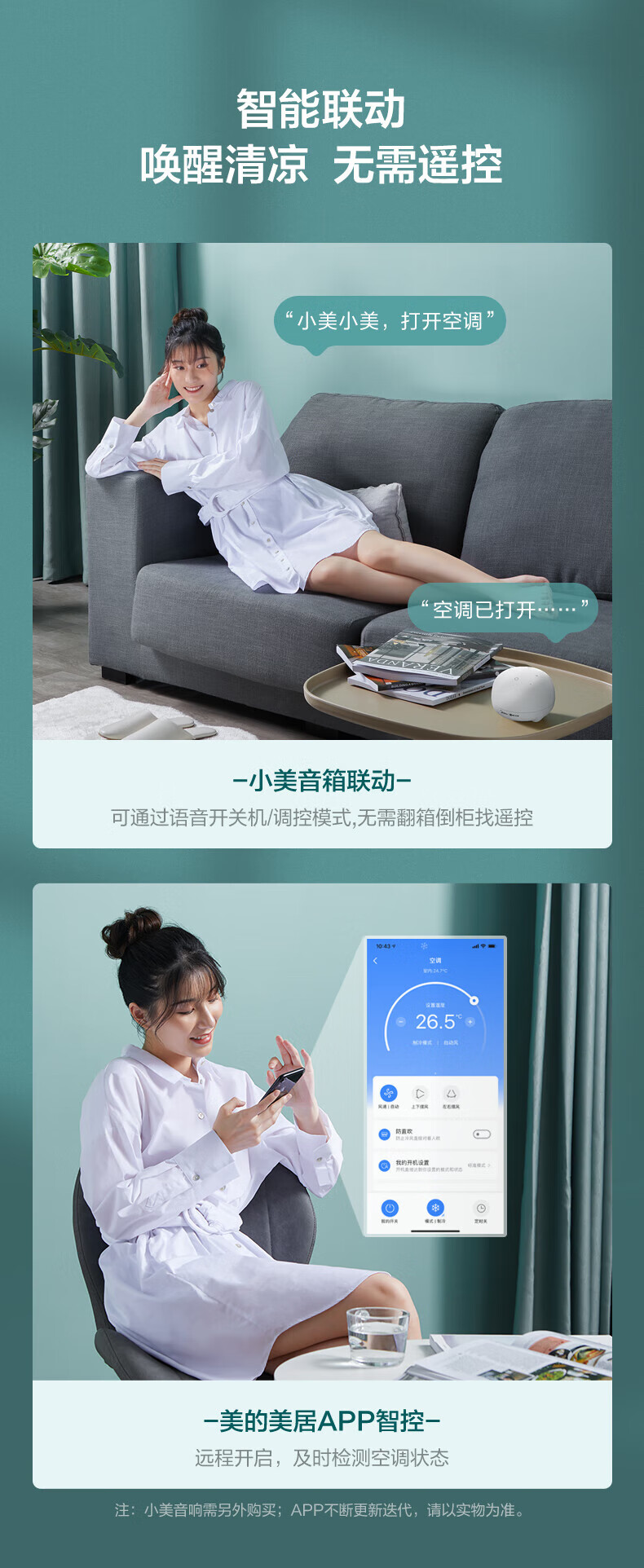 Midea风俊 大1匹 新一级能效 家用挂机 变频快速制冷制热 自清洁 APP智控 KFR-26GW/N8VHC1